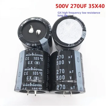 (1шт) 500V270UF 35X40 электролитический конденсатор nichicon 270UF 500V 35*40 GX с высокой частотой и низким сопротивлением.