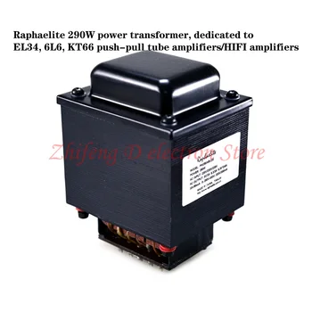 Силовой трансформатор Raphaelite мощностью 290 Вт, EL34, 6L6, KT66 двухтактный ламповый усилитель мощности / усилитель Hi-FI, 0-280 В-300 В-320 В/ 350 мА